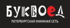 Скидка 30% на все книги издательства Литео - Алексеевское