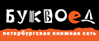 Скидка 10% для новых покупателей в bookvoed.ru! - Алексеевское